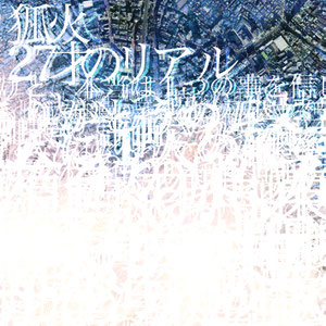 【4th Album】27才のリアル