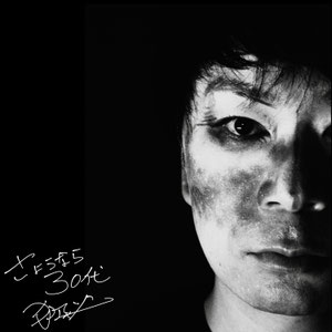 【23th Album】さようなら30代