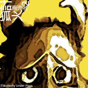 【10th Album】計画売名2