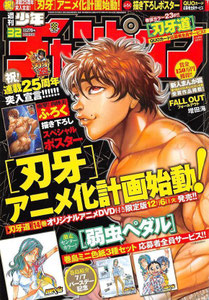 Baki OAD