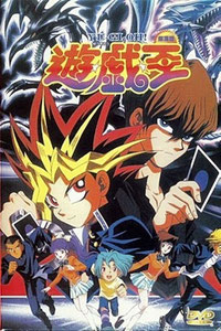 Yu-Gi-Oh! (Zero) - Movie