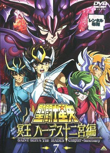 Saint Seiya Hades OVA 1