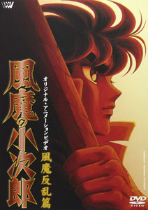 Fuma no Kojiro - Part 3 - Saishushou - Fuma Hanran-Hen