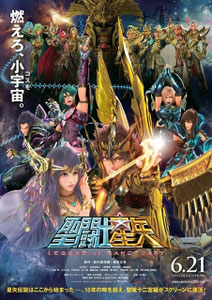 Saint Seiya Legend of Sanctuary