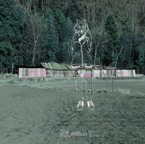 【13th Album】東京million
