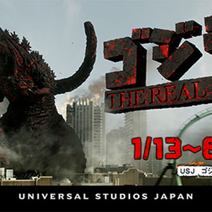 TVCM_universal studios japan godzilla