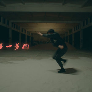 Baji Quan X Retro Vibes