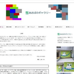 あおばのギャラリー