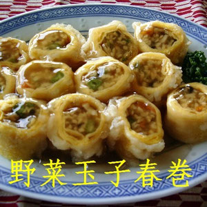 野菜玉子春巻：盛り付け一例。中華あんをかけてみました。