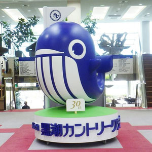 『かんくろう』　Ｋochi黒潮カントリークラブ　Φ1500×H2360