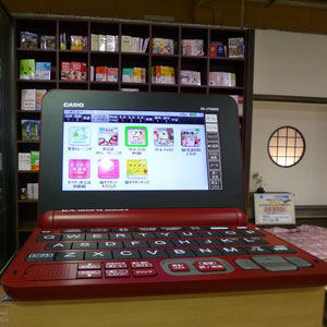 ジャパネットたかた　巨大電子辞書　W1560×H1100×D1450