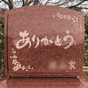 『 ありがとう 』お墓 墓石  筆文字 デザイン,デザイン 書,筆文字アート,桜 の イラスト