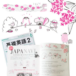 2016年6月 NHK出版「基礎英語2」内連載“Chika's JAPANAVI”