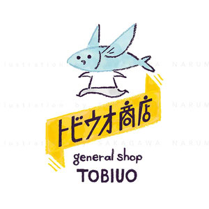 2021年3月 「トビウオ商店」ブランドロゴ