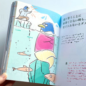 2023年7月 池田書店「10歳からの学校では教えてくれない 感情とこころ」