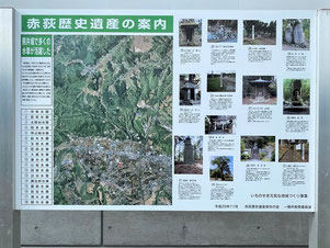 解説付きで紹介する「歴史遺産」の案内板
