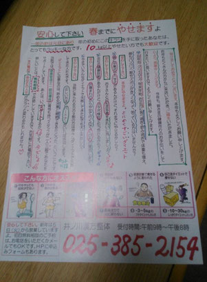 新潟市秋葉区でダイエット!痩せたい女性を応援します