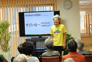 介護施設のイベントに