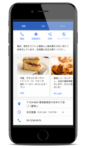 必要な情報が掲載される