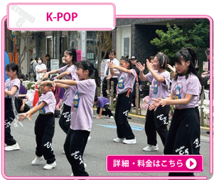K-POPダンス