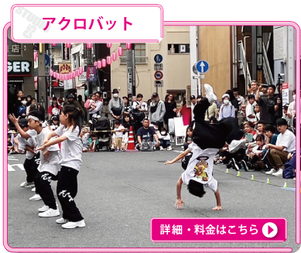 東京にあるキッズアクロバットダンス教室のご案内