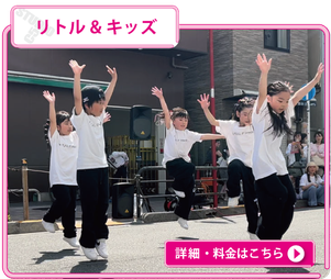 東京にあるヒップホップなどキッズストリートダンス教室のご案内