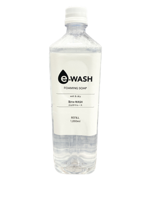 e-WASHshimadaスーパーアルカリイオン水イーウォッシュ