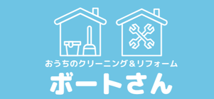 あなたの街の便利屋さん専用 町の便利屋さん シティーサポート ハイランド店
