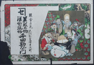 千田勘右衛門