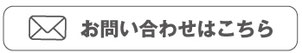 光山グループ（有限会社光山商店／亀岡合砕協同組合／有限会社光山合砕）お問い合わせ