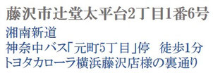 育秀会の住所