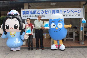 ごみゼロ活動宣言（道の駅朝霧高原にて）