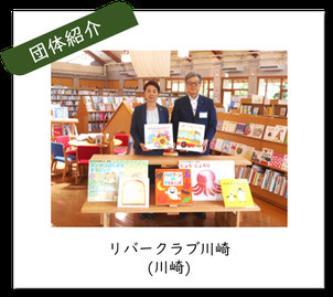団体紹介　バナー