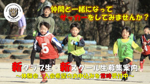 千葉県佐倉市のサッカーチーム サッカースクール サッカー教室 中志津scからの新メンバー募集のご案内 中志津scは千葉 県佐倉市志津地区を拠点とする少年 少女のサッカーチームです 佐倉市志津 ユーカリが丘 上座 臼井地区他 四街道市および八千代市の幼稚園児 千葉県佐倉市のサッカーチーム サッカースクール サッカー教室 中志津scからの新メンバー募集のご案内 中志津scは千葉 県佐倉市志津地区を拠点とする少年 少女のサッカーチームです 佐倉市志津 ユーカリが丘 上座 臼井地区他 四街道市および八千代市の幼稚園児