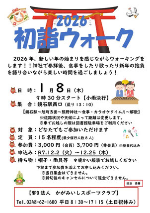 初詣,新年,ウォーキング,熊野神社