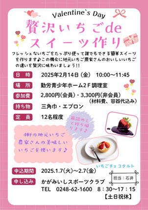 贅沢いちご,スイーツ作り、いちご農家