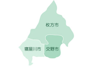 清掃サービス対応エリア：枚方市・寝屋川市・交野市周辺（株式会社アライブ枚方営業所）