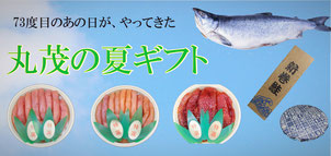 新巻鮭 - 丸茂商店公式サイト 上野アメ横海産物(鮭、マグロ