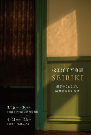 グループ写真展　横浜写真教室
