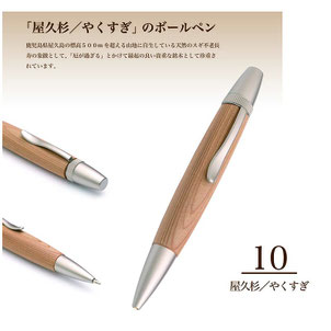 ウッドペンクラフト】姫縁杉 木軸シャーペン まとめ買い対応します