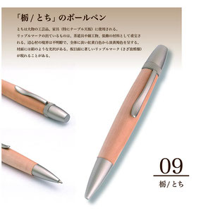 #ギフト #プレゼント #贈り物 #お祝い #woodwork #woodworking #woodturning #craft #woodpen #penturning #madeinjapan #japan #pastarticles #日本製 #F-STYLE #木のボールペン #木軸シャープペン #木の万年筆