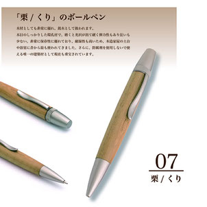 #ギフト #プレゼント #贈り物 #お祝い #woodwork #woodworking #woodturning #craft #woodpen #penturning #madeinjapan #japan #pastarticles #日本製 #F-STYLE #木のボールペン #木軸シャープペン #木の万年筆