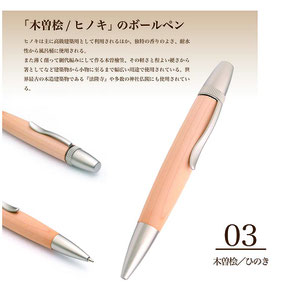 #ギフト #プレゼント #woodwork #woodworking #woodturning #craft #woodpen #penturning #madeinjapan #japan #pastarticles #日本製 #F-STYLE #木のボールペン #木軸シャープペン #木の万年筆