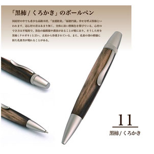 #ギフト #woodwork #woodworking #woodturning #craft #woodpen #penturning #madeinjapan #japan #pastarticles #日本製 #F-STYLE #木のボールペン #木軸シャープペン #木の万年筆