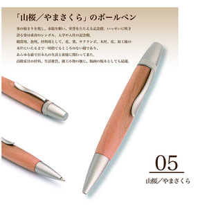 #ギフト #プレゼント #woodwork #woodworking #woodturning #craft #woodpen #penturning #madeinjapan #japan #pastarticles #日本製 #F-STYLE #木のボールペン #木軸シャープペン #木の万年筆