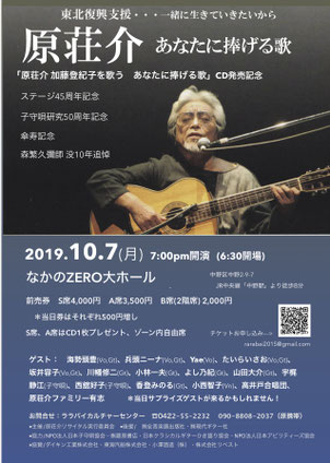 新品・未開封　希少CD   原荘介   どれほど時を超えたなら 原荘介のCD - ギタリスト原荘介公式サイト