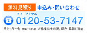 店舗清掃・オフィス清掃・日常清掃サービス｜株式会社アライブ枚方営業所（枚方市・寝屋川市・交野市）