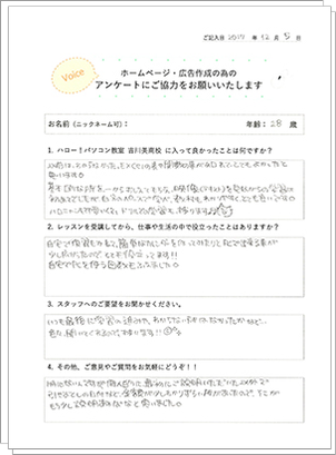 生徒さまの声