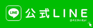 札幌格安塗装合同会社SuirenのX