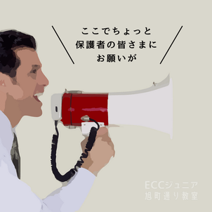 A man talking over the loudspeaker　拡声器をつかって話す男 「ここでちょっと保護者の皆さまにお願いが」